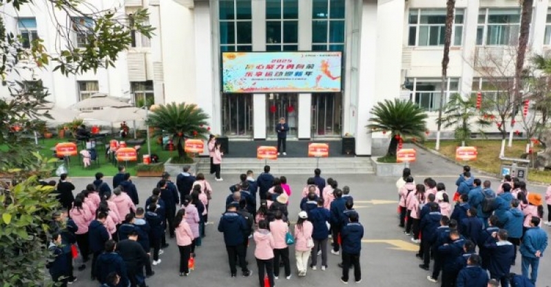 2025年省总机关工会趣味运动会燃动开场