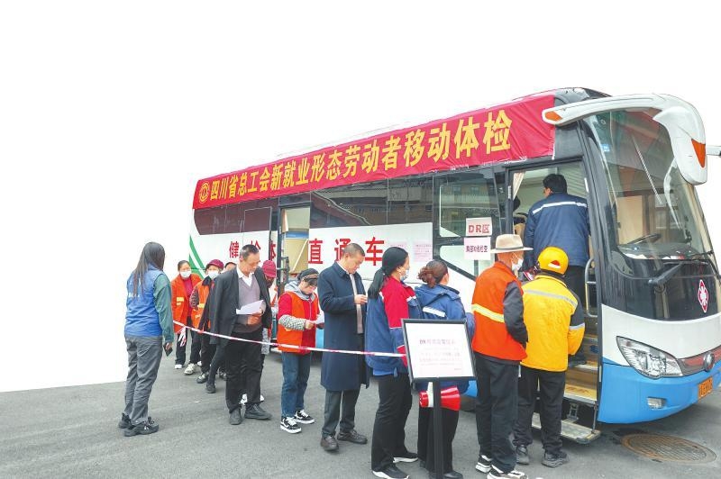 新征程上推动四川工运事业和工会工作开创新局面