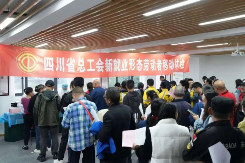 为近万名新就业形态劳动者送“检”上门
