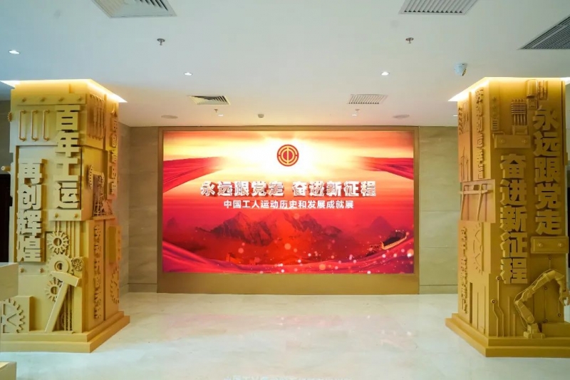 中国工人运动历史和发展成就展正式开展