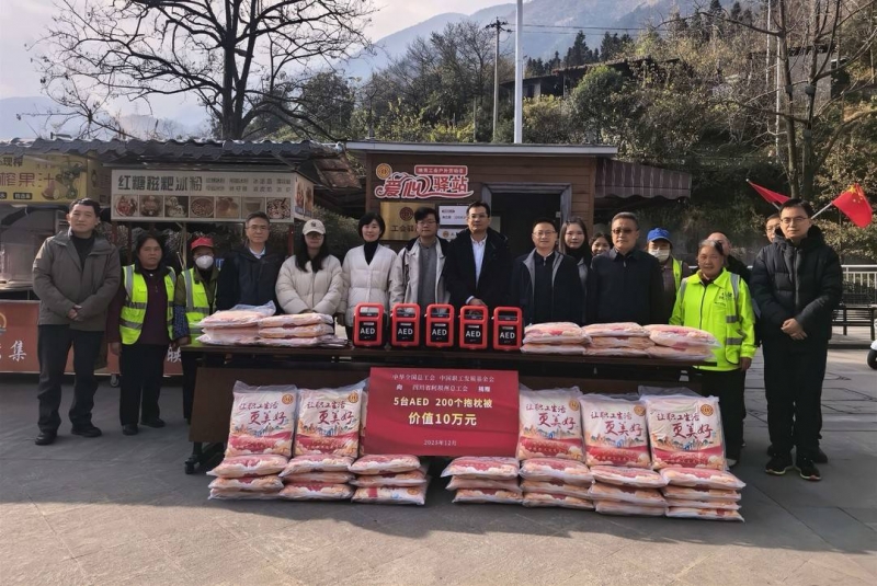 全总办公厅、中国职工发展基金会来川调研慰问