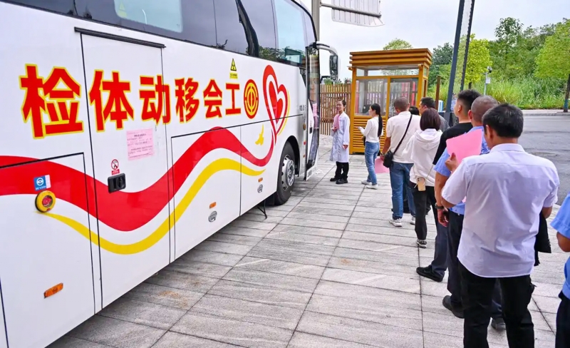 送“检”上门，工会为职工撑起“健康保护伞”